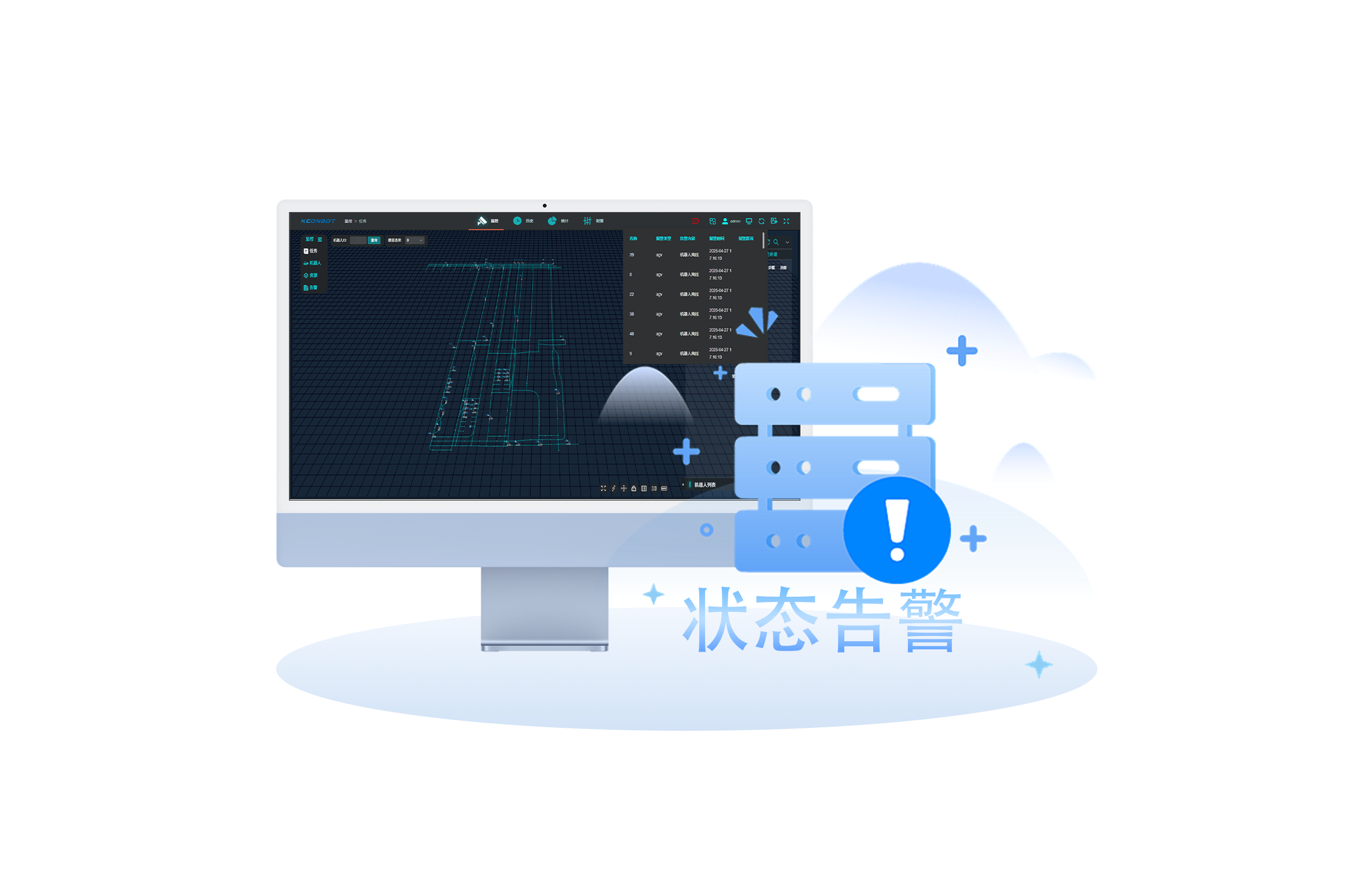 任务状态告警及录像回放