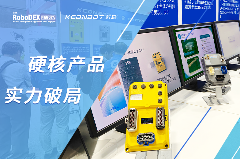 实力破局丨科聪产品成日本市场 “破痛点” 关键力量